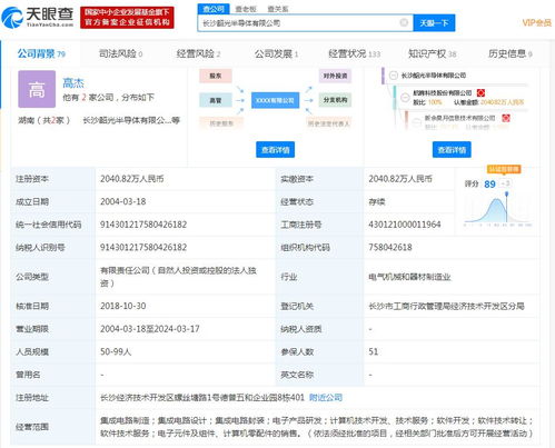 航锦科技 子公司获得军工企业2832万可编程器件订单