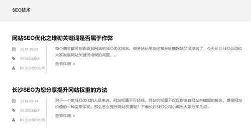 seo列表页与产品页混乱排名的原因 - 长沙网站建设-世云网络