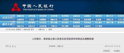 太猛 大降25bp,南京房贷利率低至3.65
